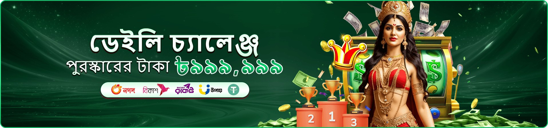 মোবাইল ফোনে 9a9991 mobile access অ্যাপ ইন্টারফেস দেখানো প্রচারণা ব্যানার